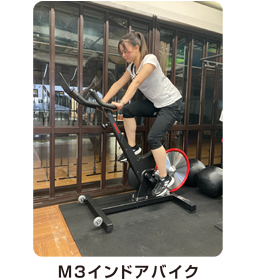 ｍ３インドアバイク